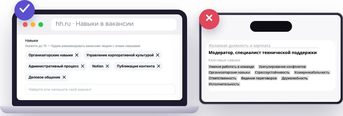 Слева навыки в вакансии: организаторские навыки, управление корпоративной культурой, Notion, публикация контента, деловое общение. Справа ключевые навыки в резюме: умение работать в команде, стрессоустойчивость, коммуникабельность, ответственность