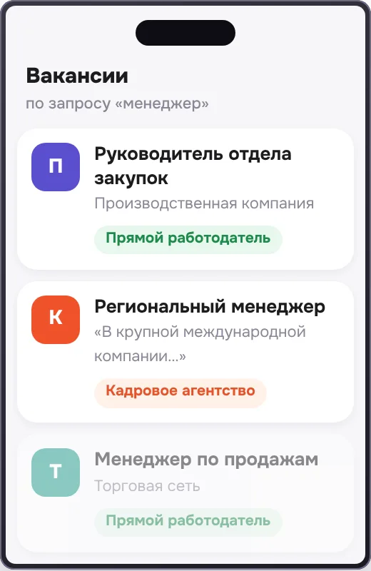 Вакансии по запросу «менеджер»: руководитель отдела закупок и менеджер по продажам от прямых работодателей, региональный менеджер от кадрового агентства