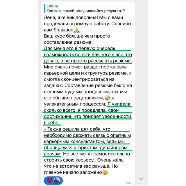 Скрин отзыва — Марина