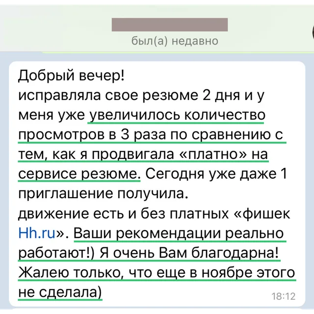 Скрин отзыва — Софья