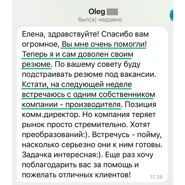 Скрин отзыва — Олег