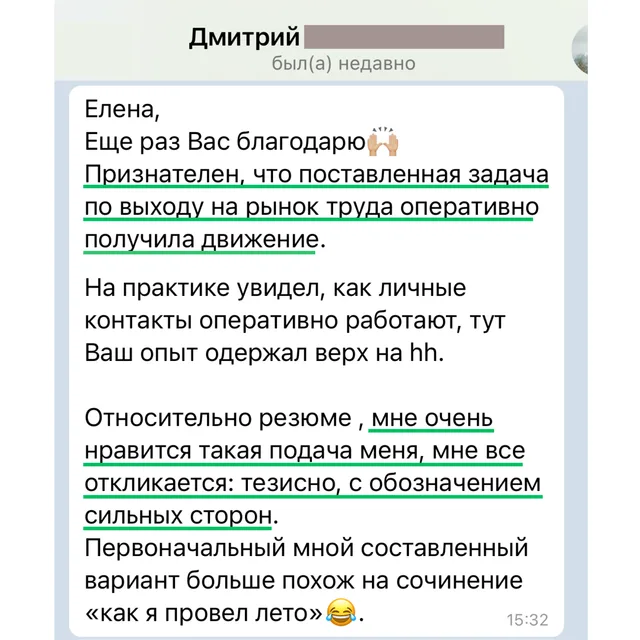 Скрин отзыва — Дмитрий