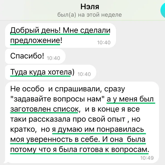 Скрин отзыва — Нэля