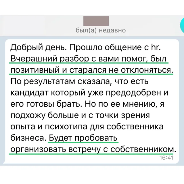 Скрин отзыва — Андрей